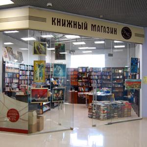 Книжные магазины Горячегорска