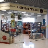 Книжные магазины в Горячегорске